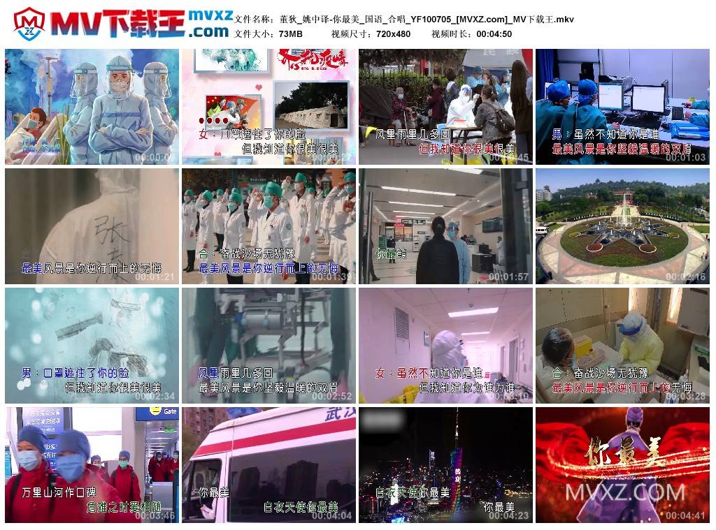 董狄_姚中译-你最美_国语_合唱_YF100705